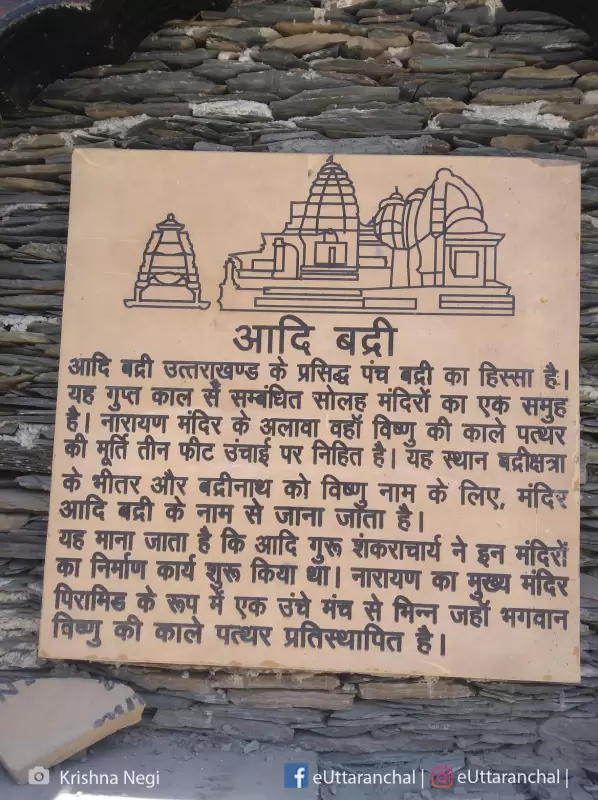 About Adi Badri Temple. Pic: Krishna Negi via euttaranchal social