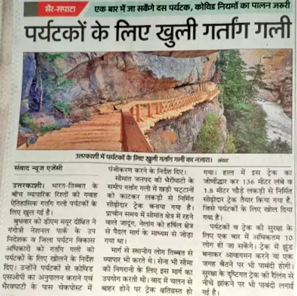 Gartang Gali is now open for tourists. Pic: 