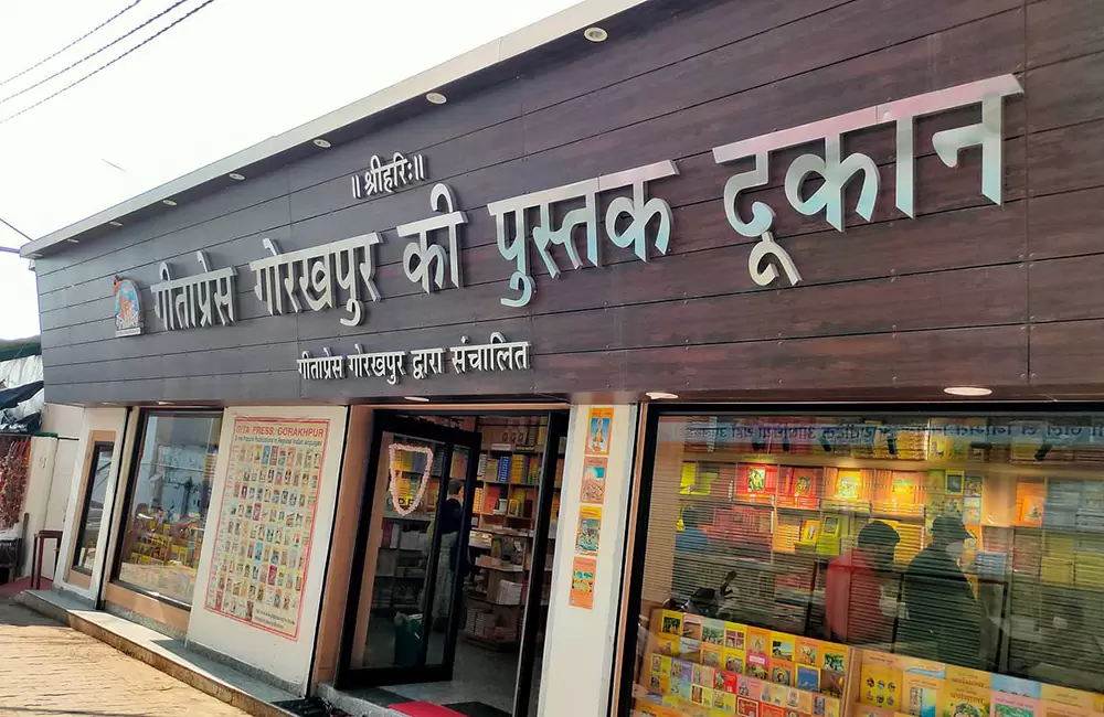 Geeta Press Gorakhpur Book Shop. Pic: 