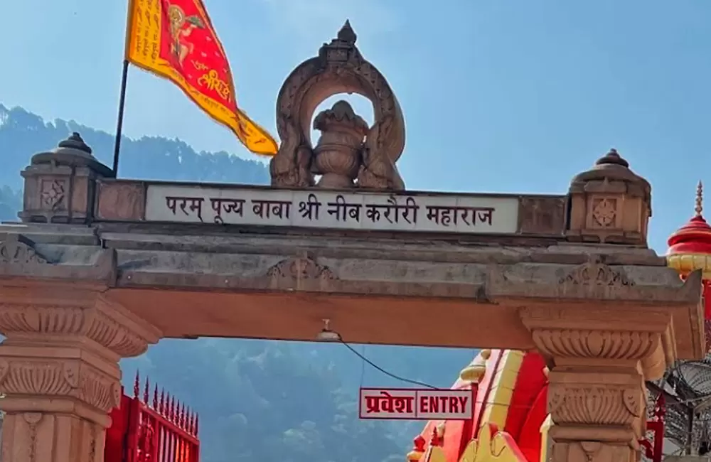 Entrance gate of Baba Neem Karori Maharaj Dham. Pic: 