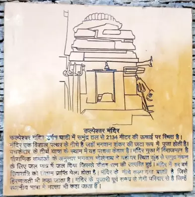 History of Kalpeshwar Dham. Pic: 