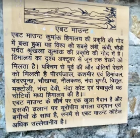 Details of Abbot Mount