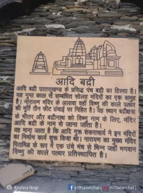 About Adi Badri Temple