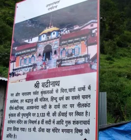 Badrinath Sign Board from Uttarakhand tourism Department