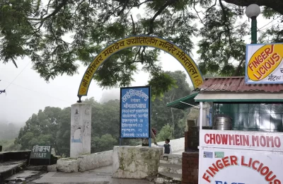 Shree Bhimeshwar Mahadev Jyotirlinga Mandir (Temple) in Bhimtal