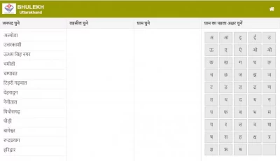 Bhulekh Uttarakhand - Land Records of Uttarakhand