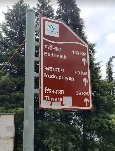 Distances of Important places from Chirbatia