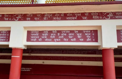 Bathing Ghat at Geeta Bhawan