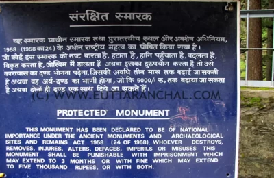 Jageshwar heritage site is protected by Archeological Department