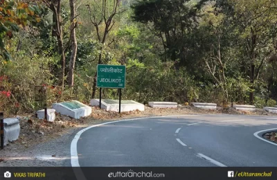 Jiolikot or Jeolikot village sign board.