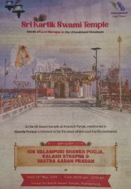 Valampuri Shankh Pooja, Kalash Sthapna in Kartikswami