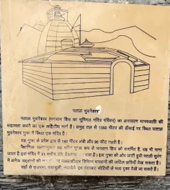 Details of Patal Bhuvaneshwar