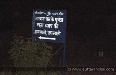 Way to Raja Sagar Temple in Sagar Village