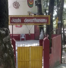 Entrance of Kashi Devasthanam