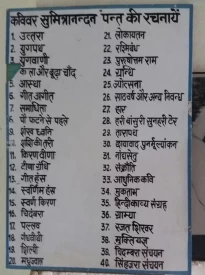 A board at Sumitranandan art gallery Kausani depicting the compositions of Sumitranandan Pant