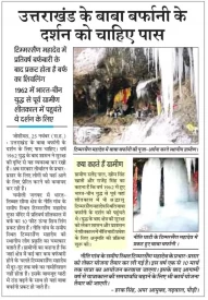 Timmersain Mahadev Niti 