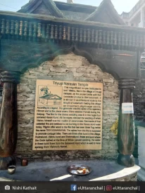 About Triyuginarayan temple in english.