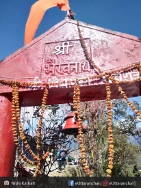 Bhairav temple at Triyuginarayan.