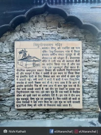 About Shri Triyuginarayan temple in hindi.