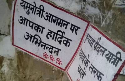 Signboard near Yamunotri Temple.
