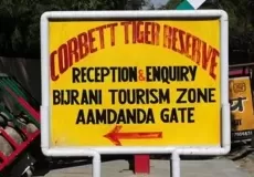 Aamdanda Gate Corbett