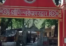 Bilkeshwar Mahadev Temple