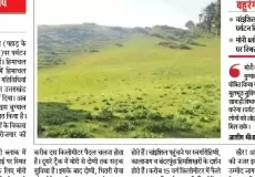 Chaainsheel Bugyal is announced as Trek of the year by Uttarakhand govt 