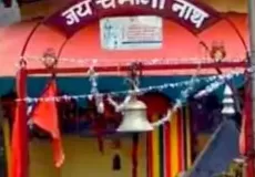 Chamolanath Temple