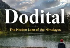 Dodital Trek