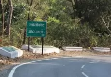 Jiolikot or Jeolikot village sign board.