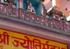 Shri Jyotirmath in Joshimath