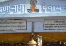 Nag Devta Temple