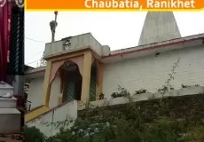 Ram Mandir Ranikhet