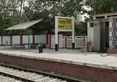 Rudrapur City Railway Station