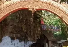 Tapkeshwar